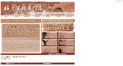 Desktop Screenshot of hari-kamon.com